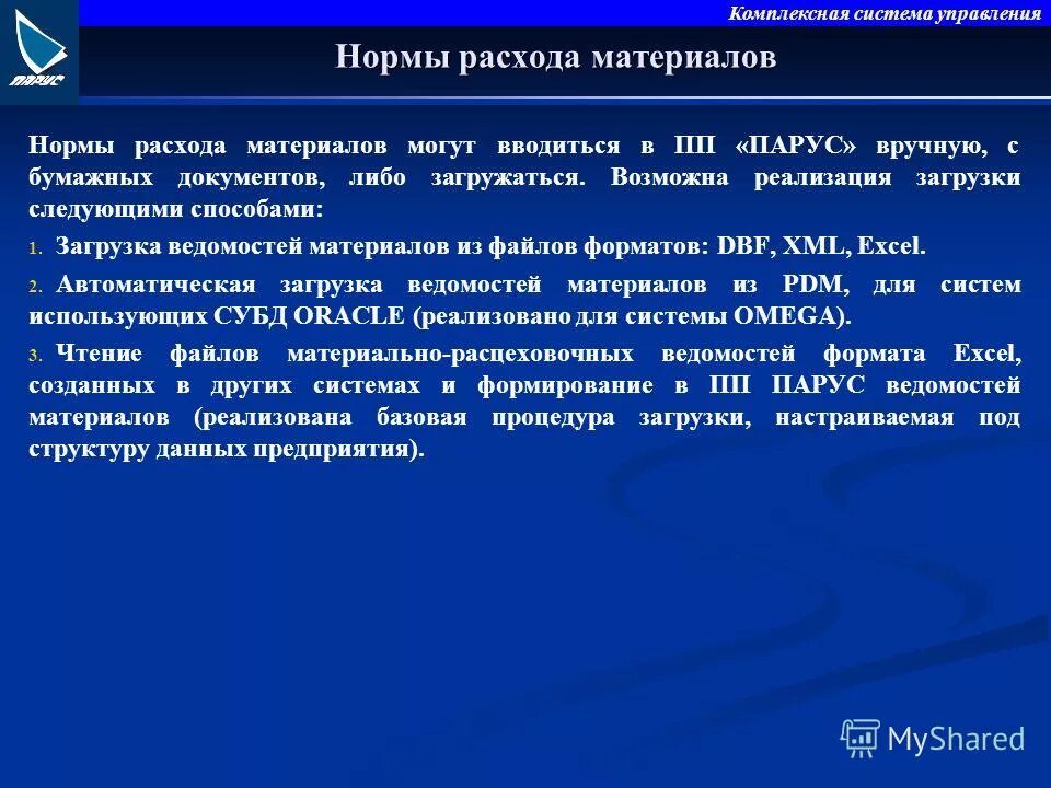 Методы доставки лекарственных средств. Метод загрузки. Описать процесс загрузки ос. Этапы загрузки ос схема. Описать процесс загрузки ос.