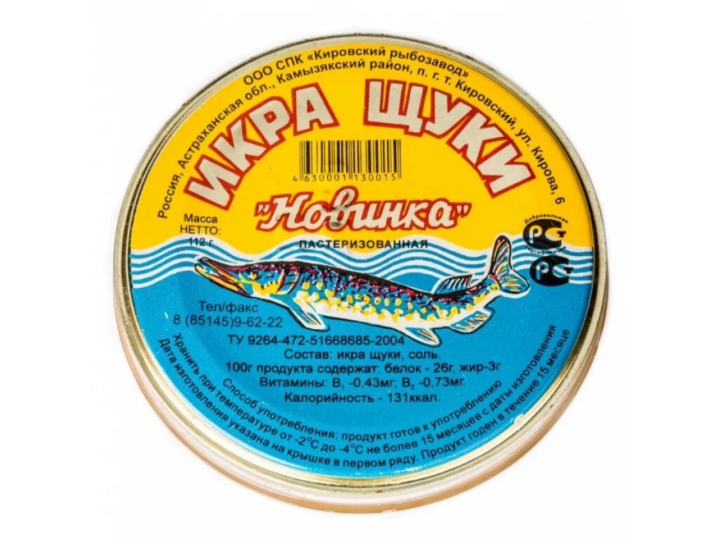 Икра щуки астрахань. Икра щуки 112 гр. икра щуки астраханская малосол 500г. икра щуки 112 гр астраханская. икра щуки ип елисеев.