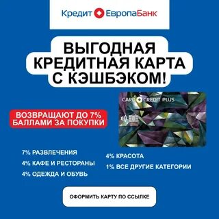 Все плюсы кредита