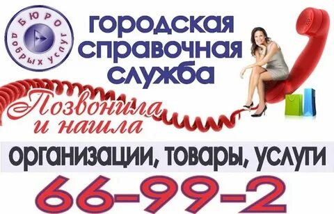 Служба петрозаводск номер телефона
