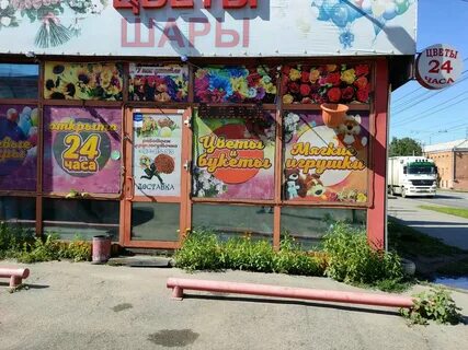 Круглосуточный иркутск