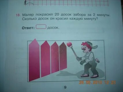 Часть лестницы покрасили в темный цвет как показано на рисунке 30