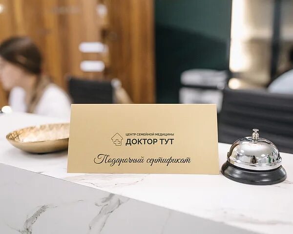 Доктора тут. Доктор тут медицинский центр минск. Записаться к психотерапевту. Психиатр гусева киров. Доктор тут медицинский центр минск.