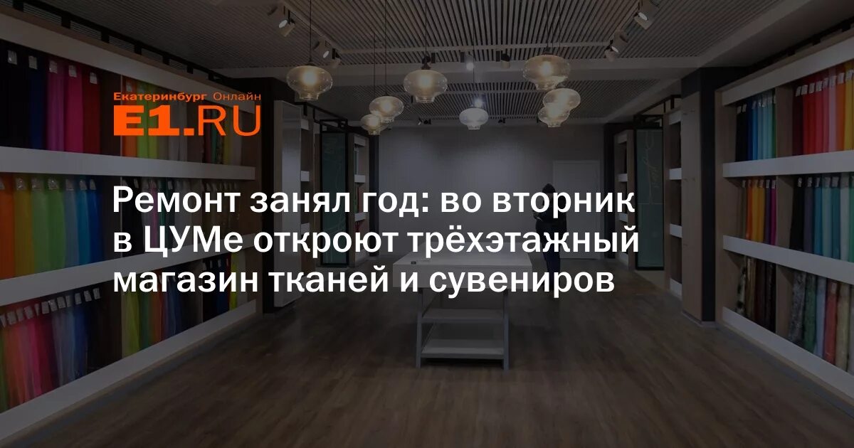 Как открыть 3 этаж. Как открыть 3 этаж