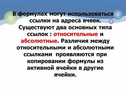 Чем относительный адрес отличается от абсолютного адреса