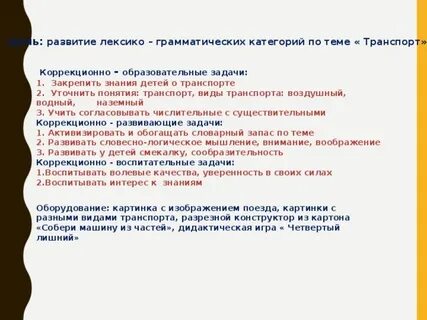 Лексико грамматические средства связи