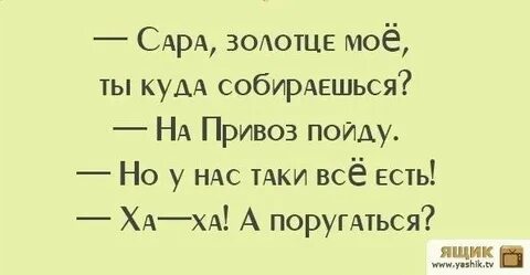 Таки анекдот
