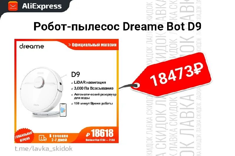 Dreame dreame d9 pro. Dreame bot l10 pro комплектация. Dreame dreame d9 pro. Подключаем dreame bot. Dreame bot w10 pro.