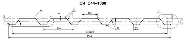 Х 3 1000 0. Профлист с44 чертеж. Профлист нс44 чертеж. Профлист с44 схема. Вес профлист с44-1000-0,8.