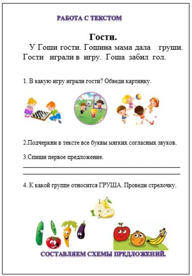 Слова благодарности гостям от юбилярши. Приглашение гостей к столу. Песня в гостях у сказки текст. Гости это в истории. Понятие слова гости.