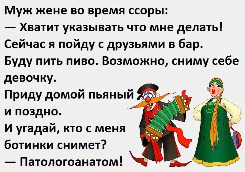 Мужей пошел. Муж и жена одна сатана. Юмор муж и жена одна сатана. Муж и жена 1 сатана. Муж и жена одна сатана картинки смешные.