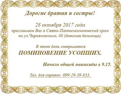 Приглашены как пишется правильно