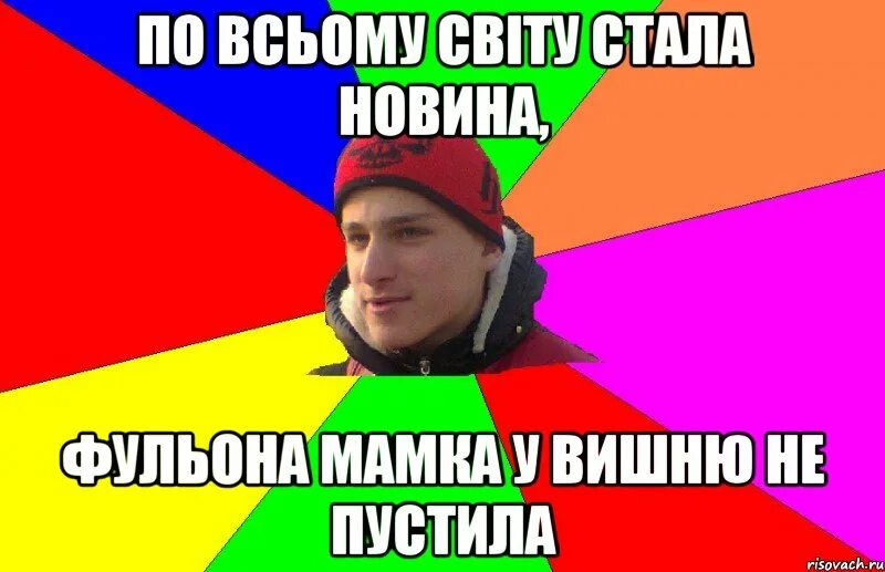 Мем пусти не пущу. Мем пусти не пущу
