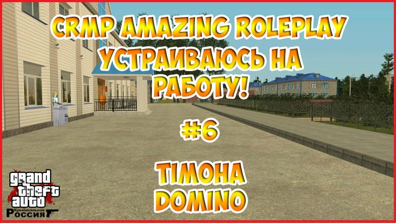 Амазинг РП. Amazing Rp Криминальная Россия. Завод amazing Rp. Amazing Rp карта. Ip амазинг