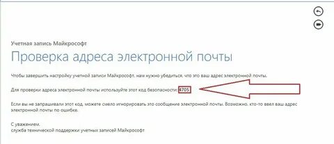 Как узнать аккаунт код