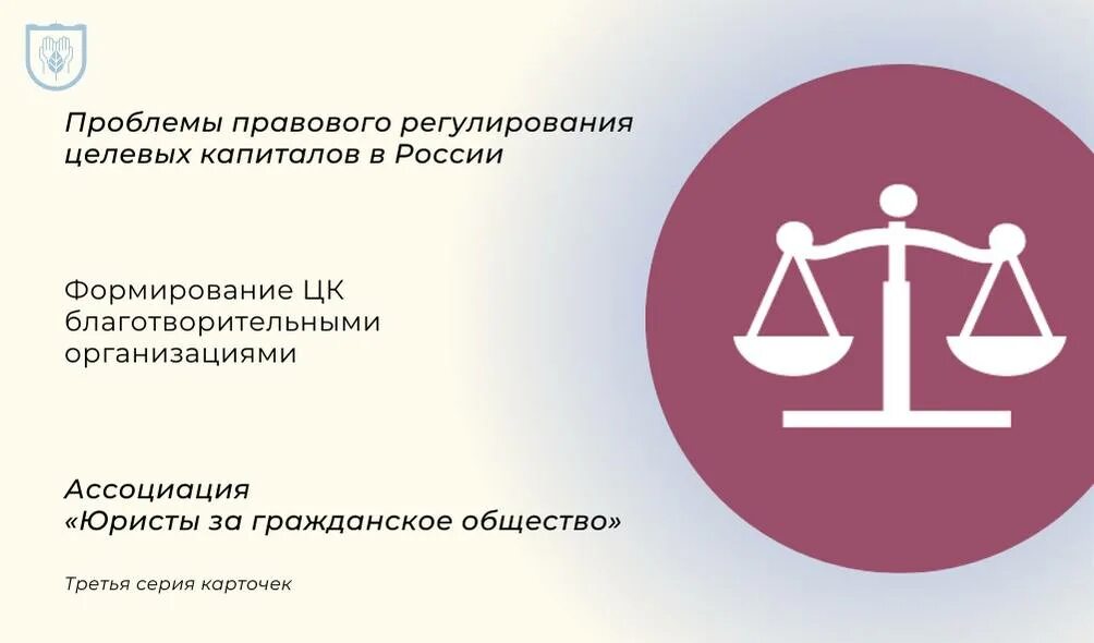 Кредитно правовой рф. Проблемы правового регулирования. Целевые капиталы в России. Проблемы правового регулирования в сети интернет. Целевой кредит правовое регулирование.