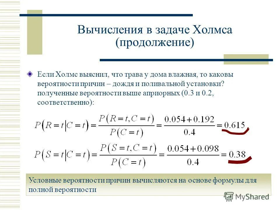 Какова вероятная причина