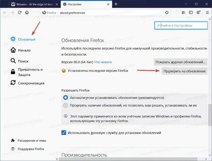 Проверь обновления
