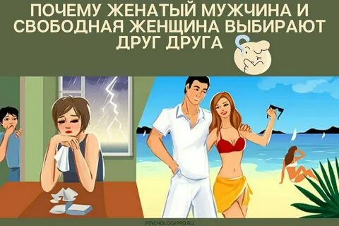 Женатый мужчина 77 глава читать