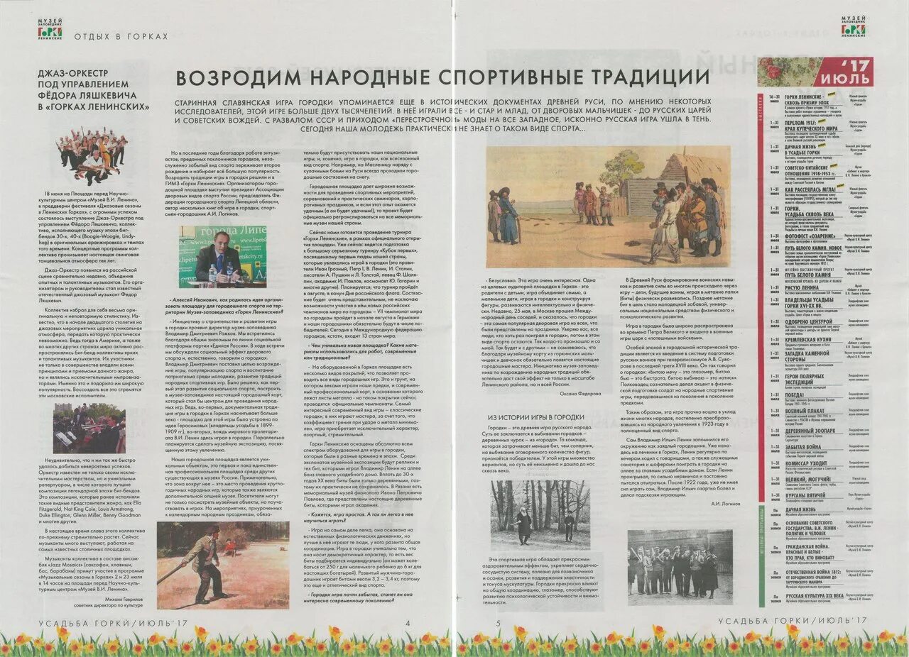 Липецкая областная газета. Липецкая областная газета