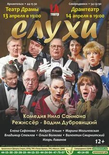 Спектакли в спб афиша август