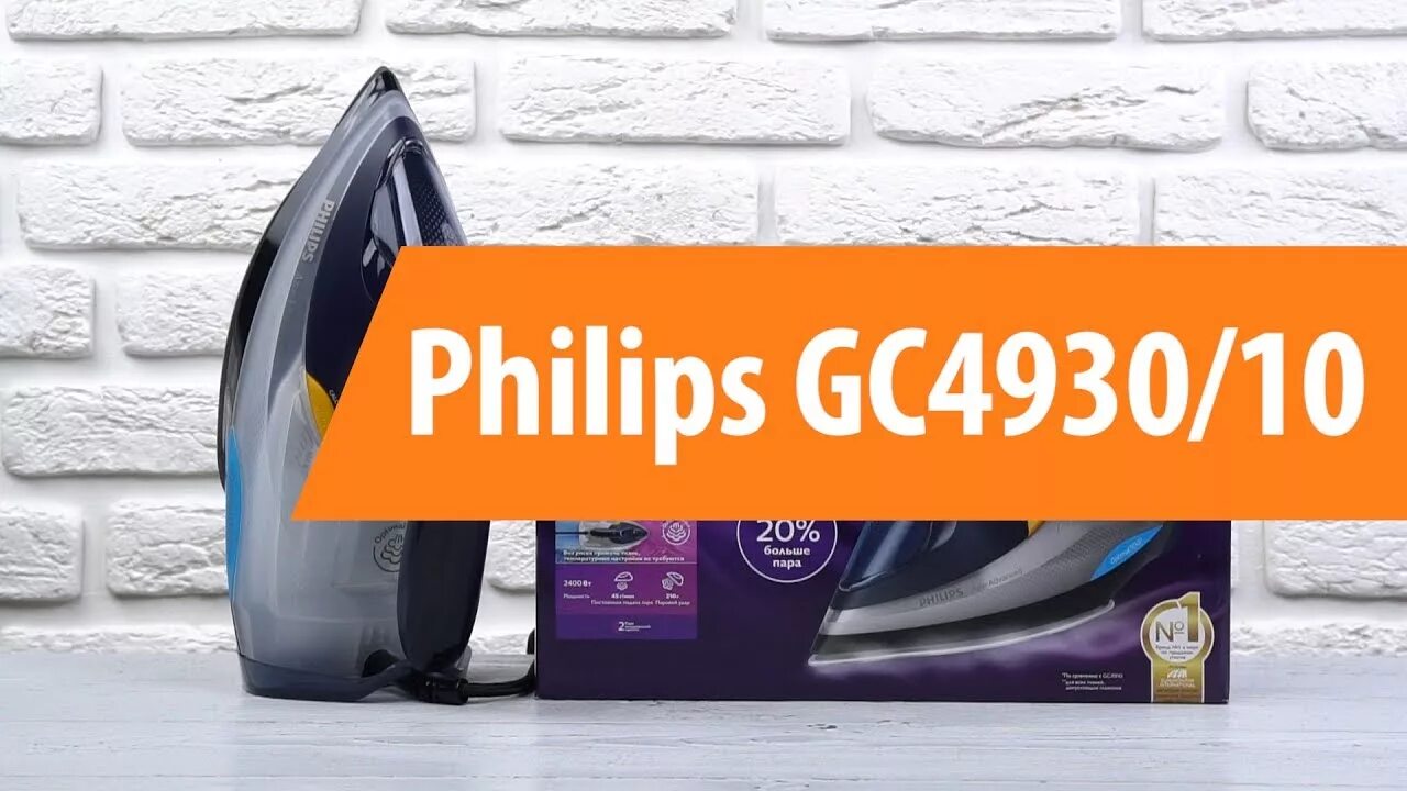 Azur advanced. Philips gc4930/10. Philips gc4930/10 Azur Advanced. Утюг Филипс ДНС. Philips gc4930 купить.