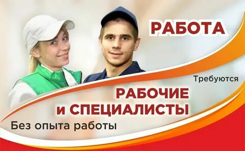 Начинающий специалист без опыта работы москва