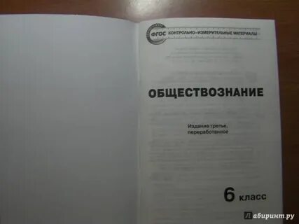 Фгос обществознание 6 9 класс