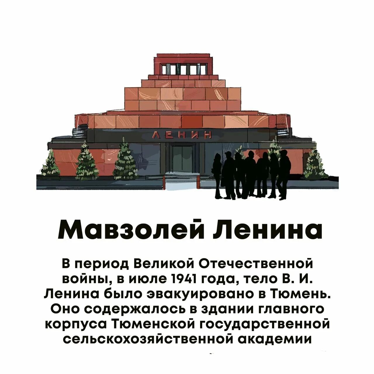 Мавзолей Ленина в 1958 году. Мавзолей Ленина 1935. Мавзолей Ленина 1950г. Челябинск алое мавзолей Ленин. Вынос ленина из мавзолея 2024