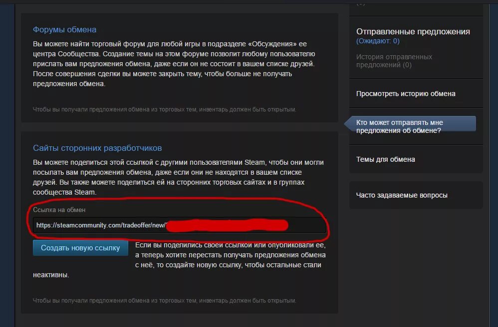 Где получить аккаунт
