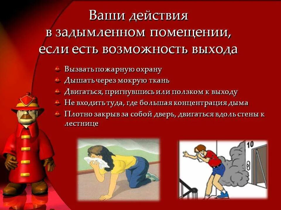 Основные опасности в быту предупреждение отравлений