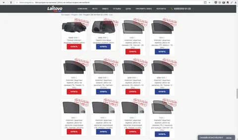 Каталог сайтов распродаж