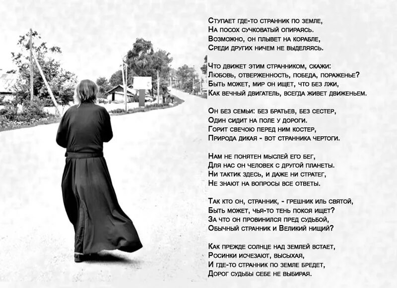 Странник мой слова. Странник текст песни. Странник мой слова. Странник песня. Аллегрова странник альбом.
