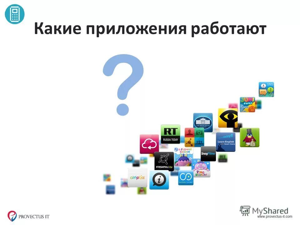 Какие приложения не будут работать. Какие приложения не будут работать