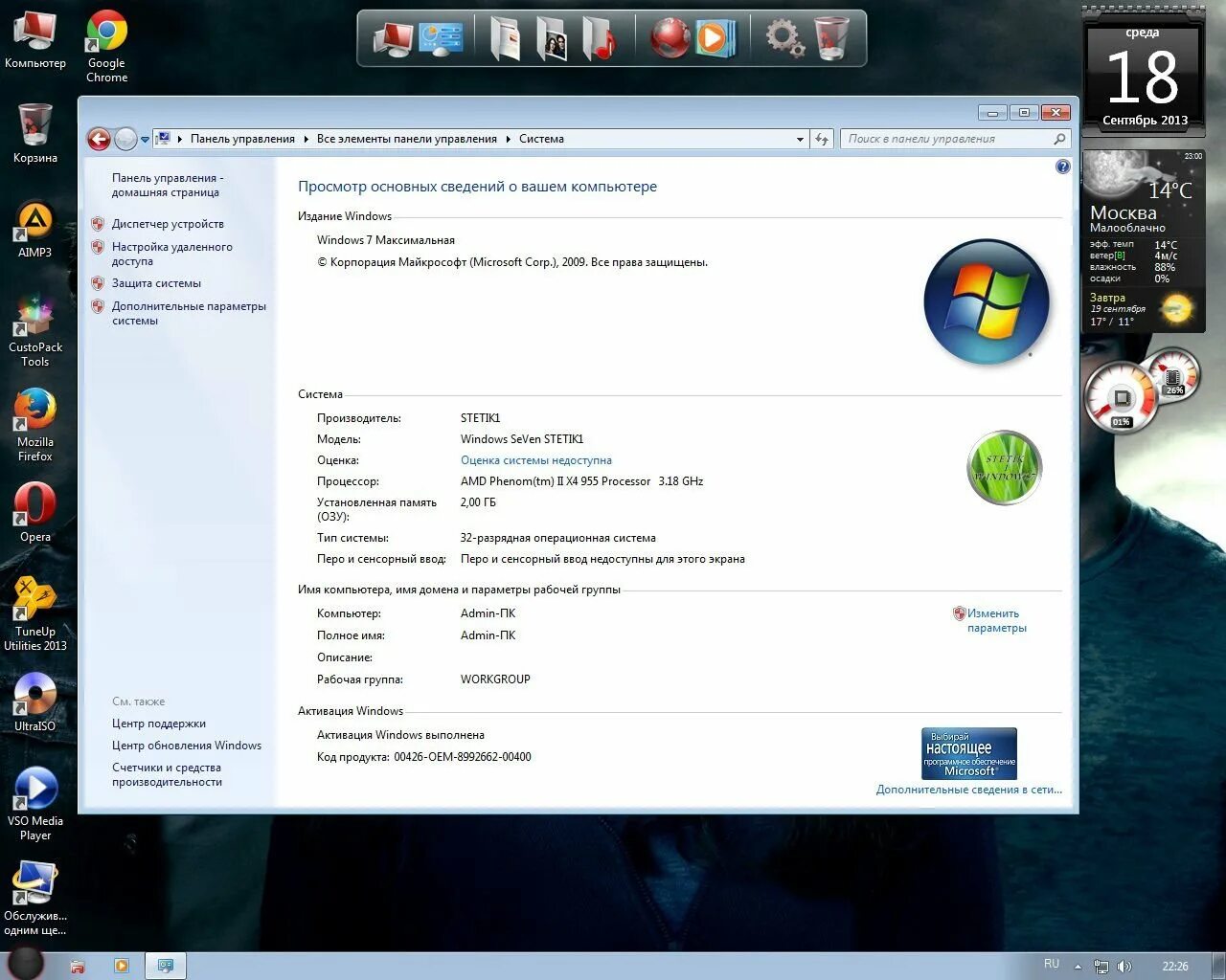Драйвер windows 7 максимальная 32 bit. Windows 7 максимальная 32 bit 2011. windows 7 максимальная с драйверами. максимальная х86 вин 7. bluestacks windows 7 максимальная 32.