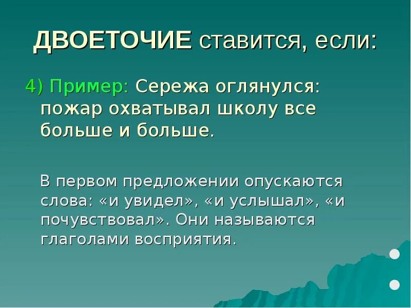 Почему стоит двоеточие. Двоеточие ставится. когда ставится двоеточие. когда ставится двоеточие в предложении. почему ставится двоеточие в предложениях.