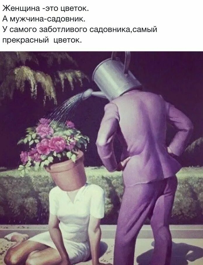 Какой садовник. Мужчина садовник женщина. мужчина и женщина цветы. цитата про садовника и цветок. у самого заботливого садовника самый прекрасный.