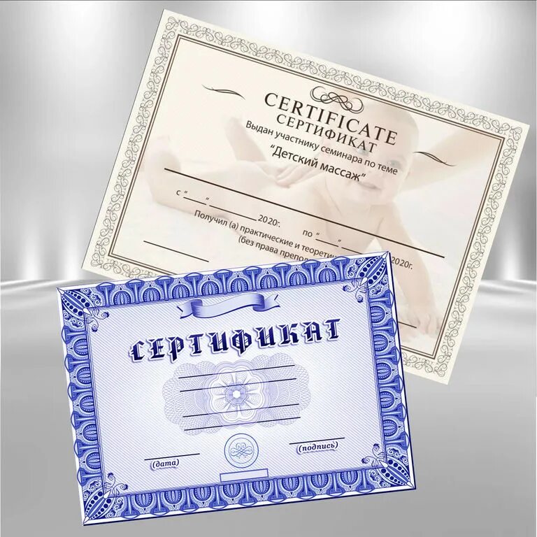 Сертификат печатать. Печать на сертификат. Печать для сертификато. Сертификат для распечатки. Свидетельство с печатью.