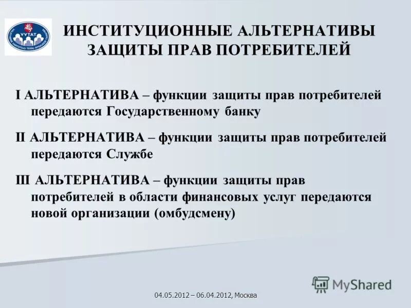 Примеры альтернативных программ. Альтернатива функции. Интерпретирует законы. Альтернатива информации. Альтернатива функции.