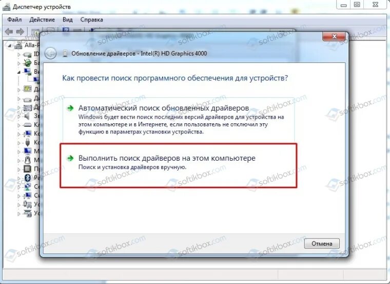 Как устранить драйвера. Исправление ошибок на компьютере windows 7. как перезагрузить драйвера. как перезагрузить драйвера компьютера. диспетчер устройств через командную строку.