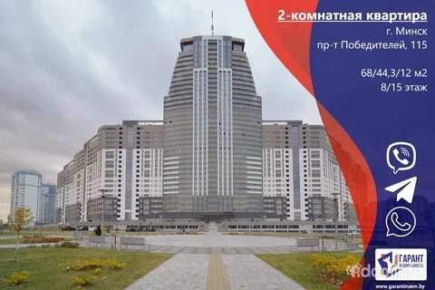 Индекс минск проспект победителей