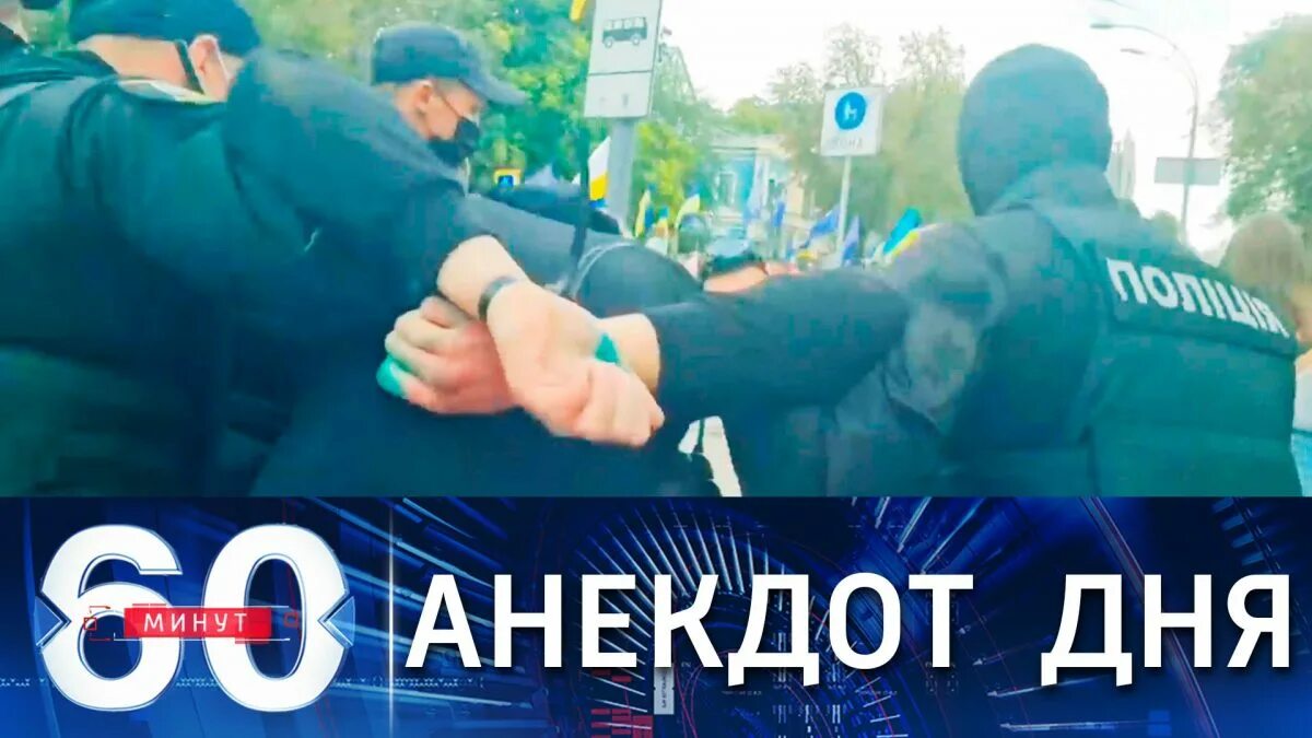 60 минут по горячим следам. 60 Минут по горячим следам (Вечерний выпуск в 18:40) от 31.03.2021.