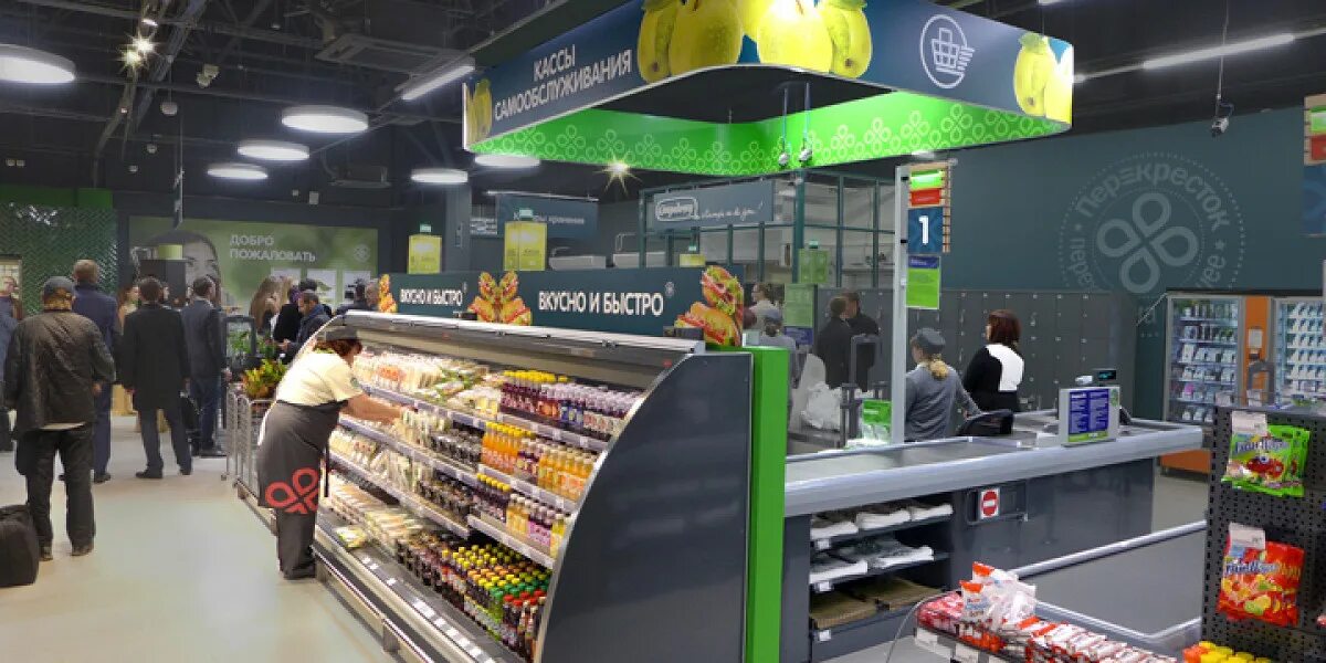 перекресток название магазина.