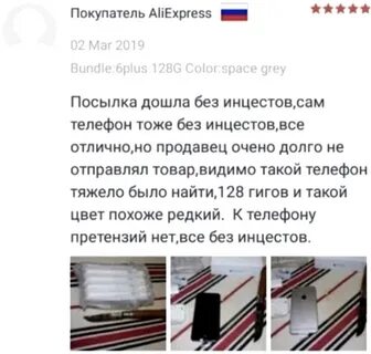 Посылка дошла