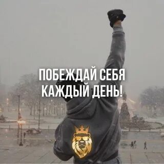 Предложение победить кого либо