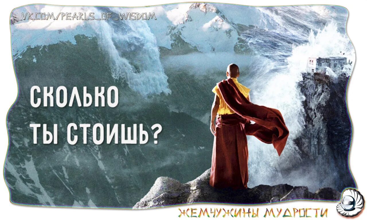 Стоять мудрость