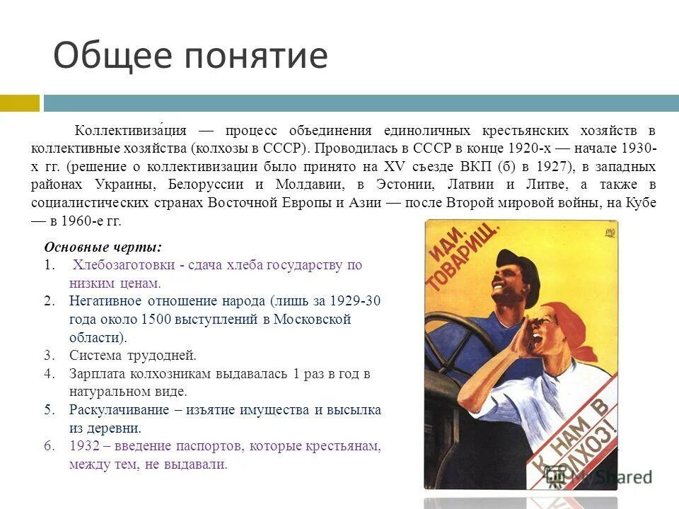 Индустриальная революция ответы на тест. Контрольная работа по теме коллективизация. Индустриальные революции достижения и проблемы. Отрывок из статьи сталина к xii годовщине октябрьской революции. Контрольная работа на тему коллективизация.