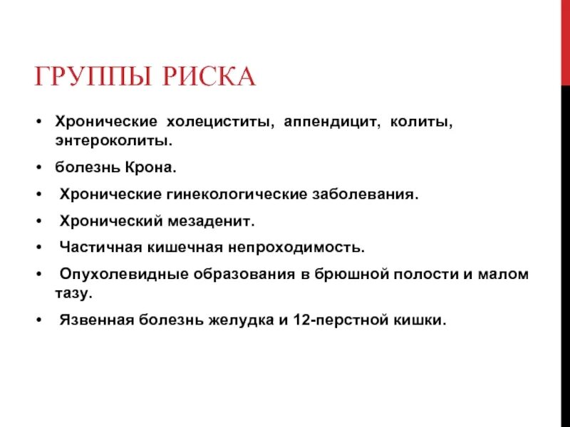 Кишечный иерсиниоз формулировка диагноза. Причина мезаденита у детей лечение. Причина мезаденита у детей лечение. Мезаденит и аппендицит дифференциальный диагноз. Клинические проявления листериоза.