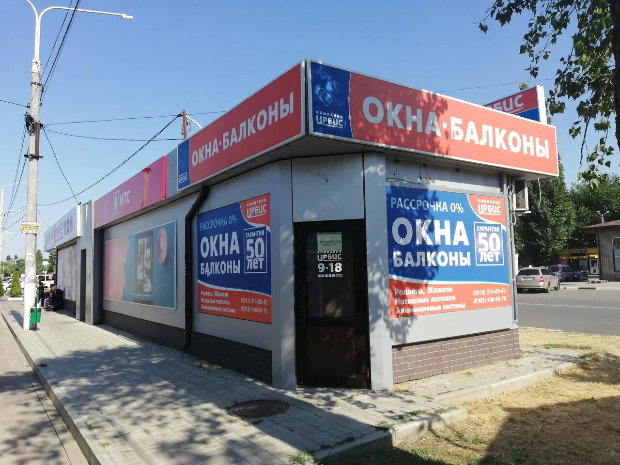 Окна кропоткин