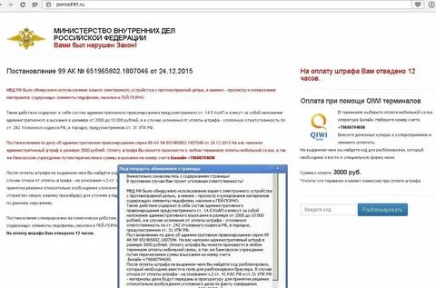 Вы оштрафованы на 4600 рублей